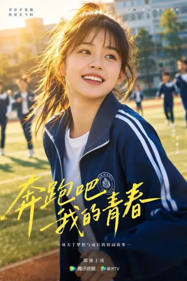 骄阳似我 - AI乱伦短剧封面